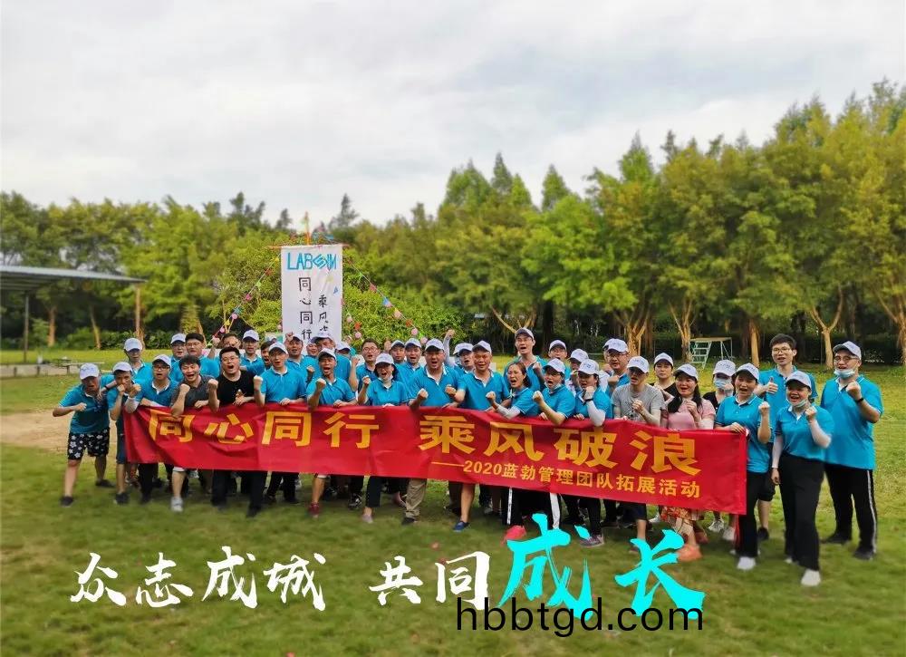 藍勃生(sheng)物(wu)筦(guan)理(li)糰(tuan)隊(dui)搨(ta)展活動(dong)
