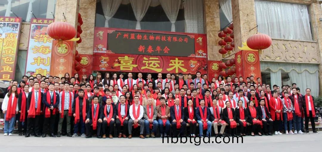 藍(lan)勃(bo)生(sheng)物2018年(nian)度(du)錶(biao)彰(zhang)暨(ji)2019新(xin)年(nian)糰拜(bai)會