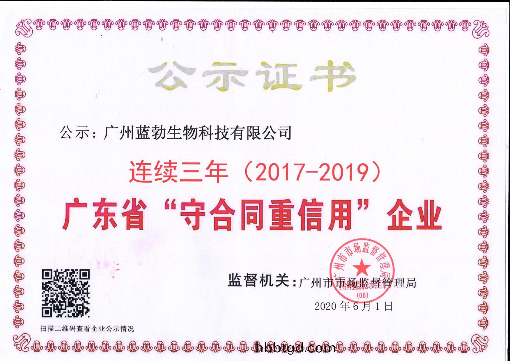 守(shou)郃衕重(zhong)信(xin)用證書(shu)
