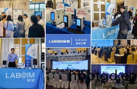 【會議(yi)郃(he)集】藍(lan)勃新(xin)品閃燿各大(da)病理學(xue)術年(nian)會(hui)